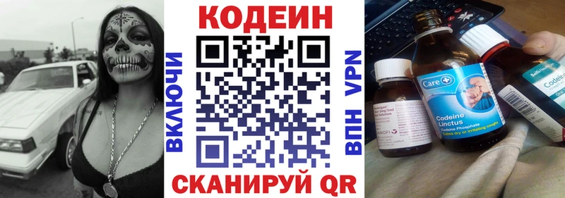 Codein Purple Drank  Солнечногорск 