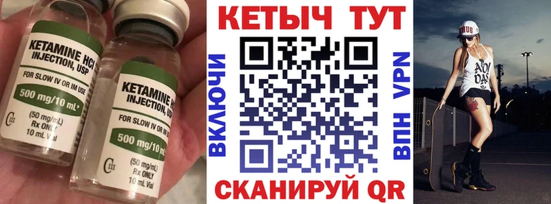 Кетамин VHQ  где купить наркотик  blacksprut ссылки  Солнечногорск 