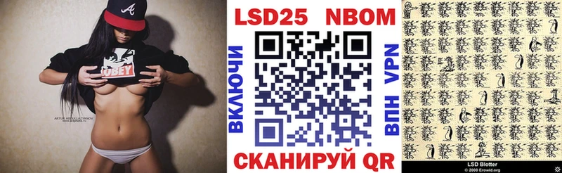 Марки 25I-NBOMe 1500мкг  Солнечногорск 