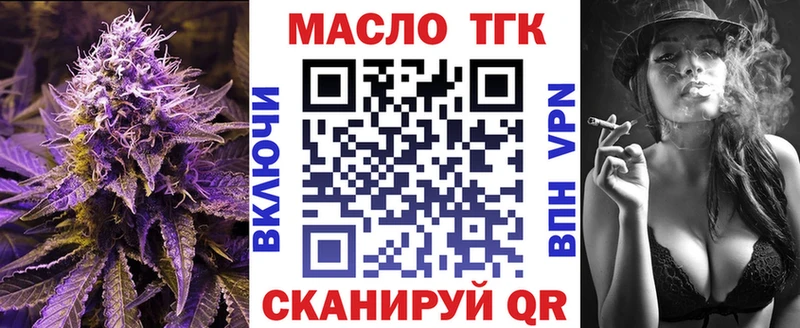 кракен ТОР  Солнечногорск  Дистиллят ТГК вейп с тгк 
